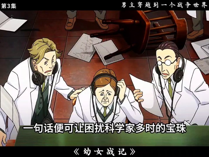 博士作实验,计划毁灭地球