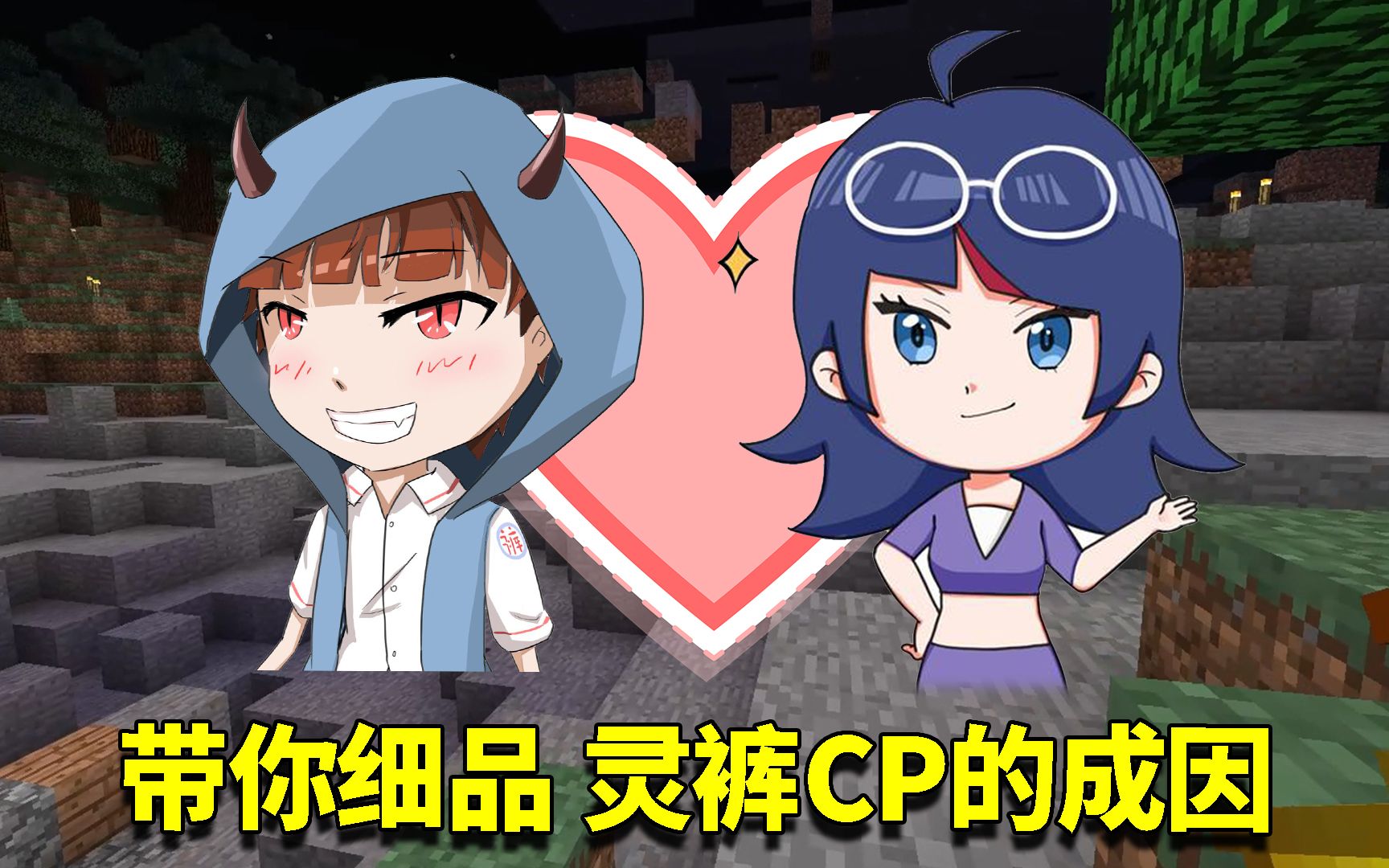 我的世界奇幻漂流31不灵姐追求裤子多年的真正原因这才是爱情