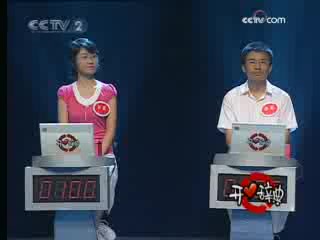 [图]【怀旧】开心辞典视频合集（2008.8~2009.6）