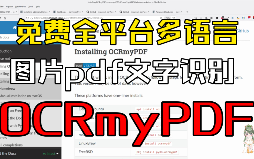 [图]OCRmyPDF：给图片版pdf加文字识别 【免费+全平台+多语言+批量…】