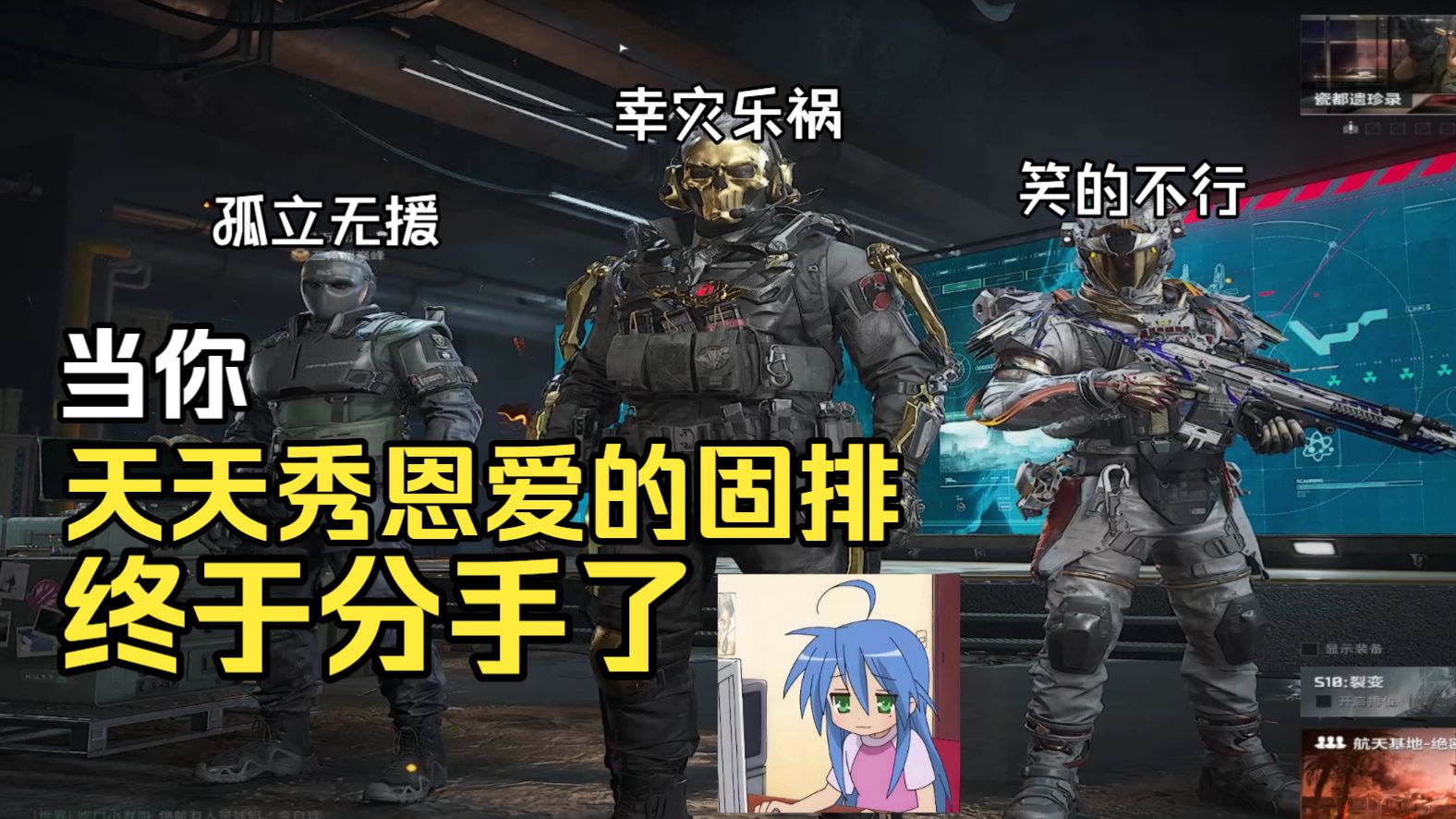 当你天天秀恩爱的固排终于分手了