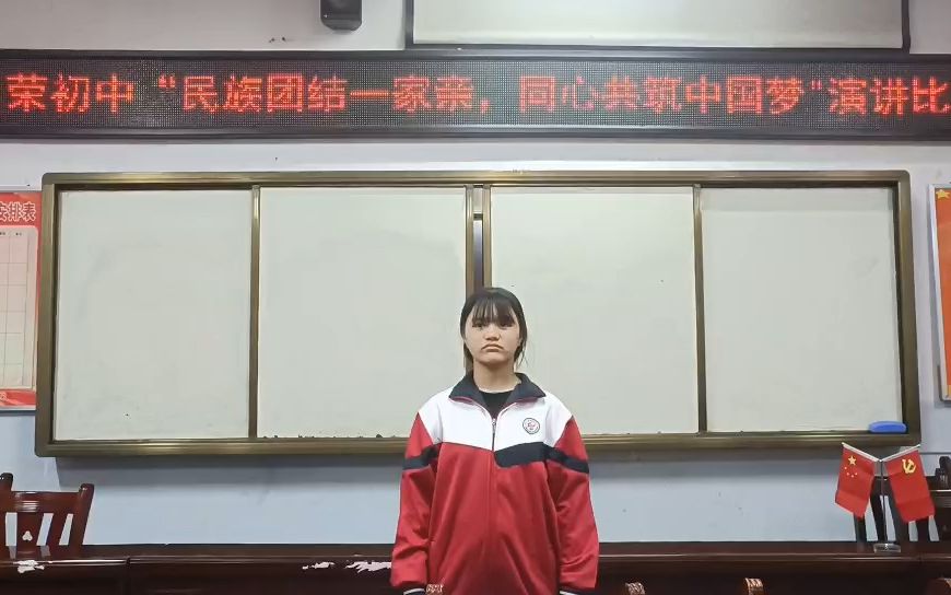 [图]广西省百色市德保县足荣镇初级中学“民族团结一家亲，同心共筑中国梦”演讲比赛181班潘柳悦