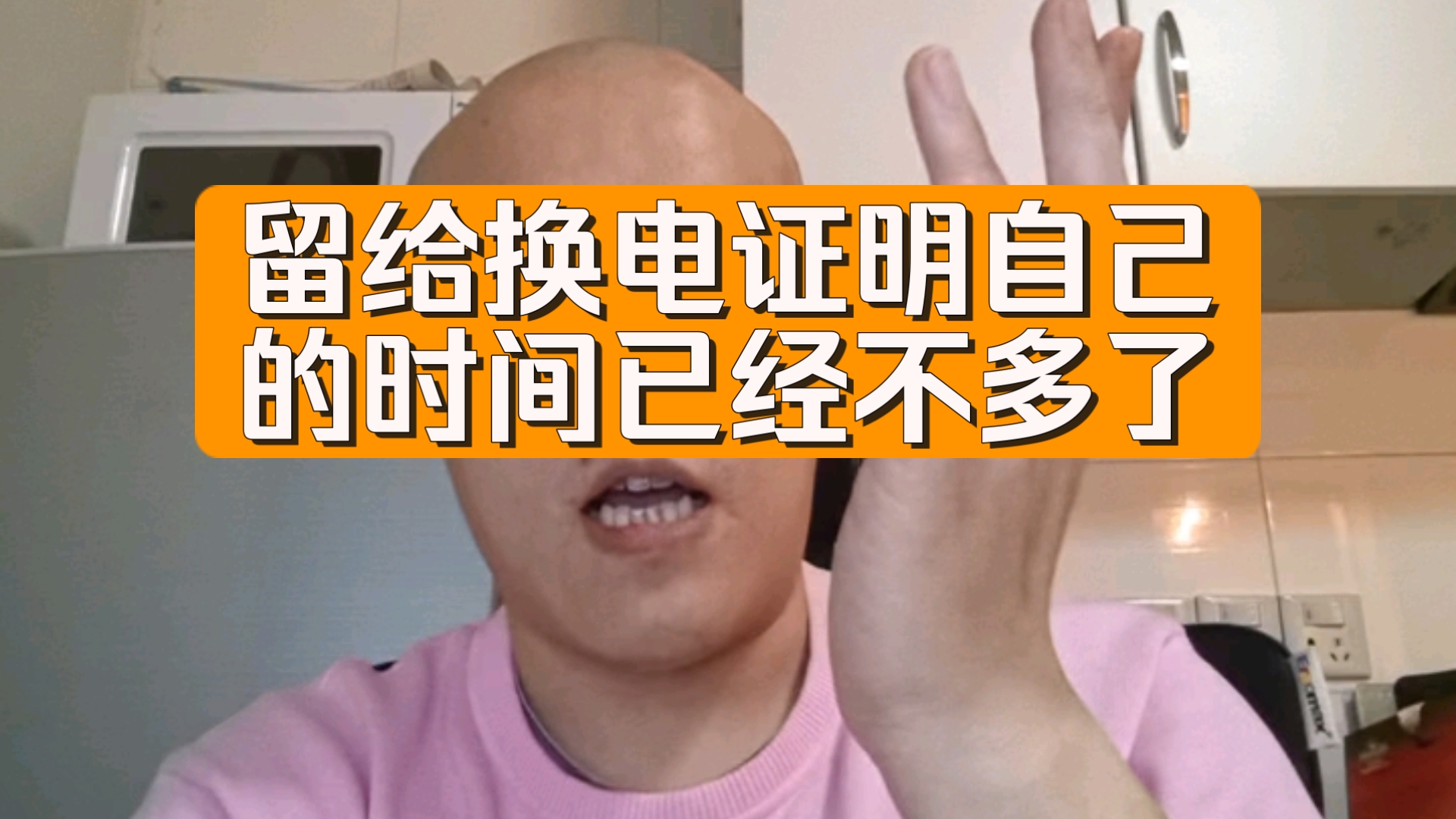 留给换电证明自己的时间已经不多了哔哩哔哩bilibili