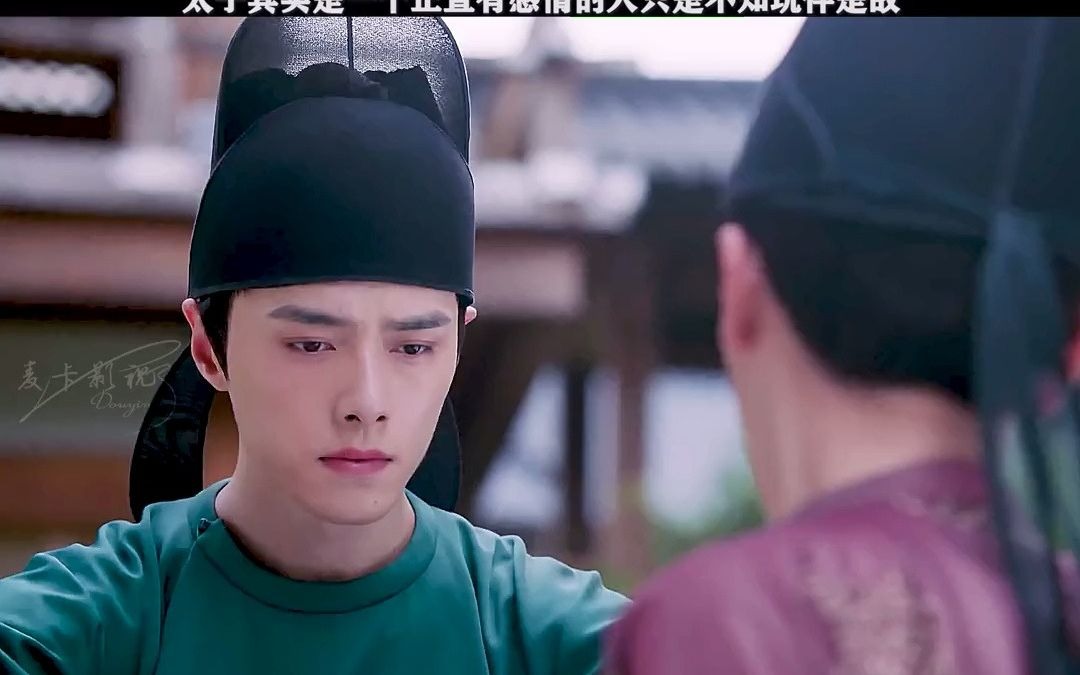 【长歌行】其实太子是位好的太子只是不知玩伴是敌而已_哔哩哔哩 (゜