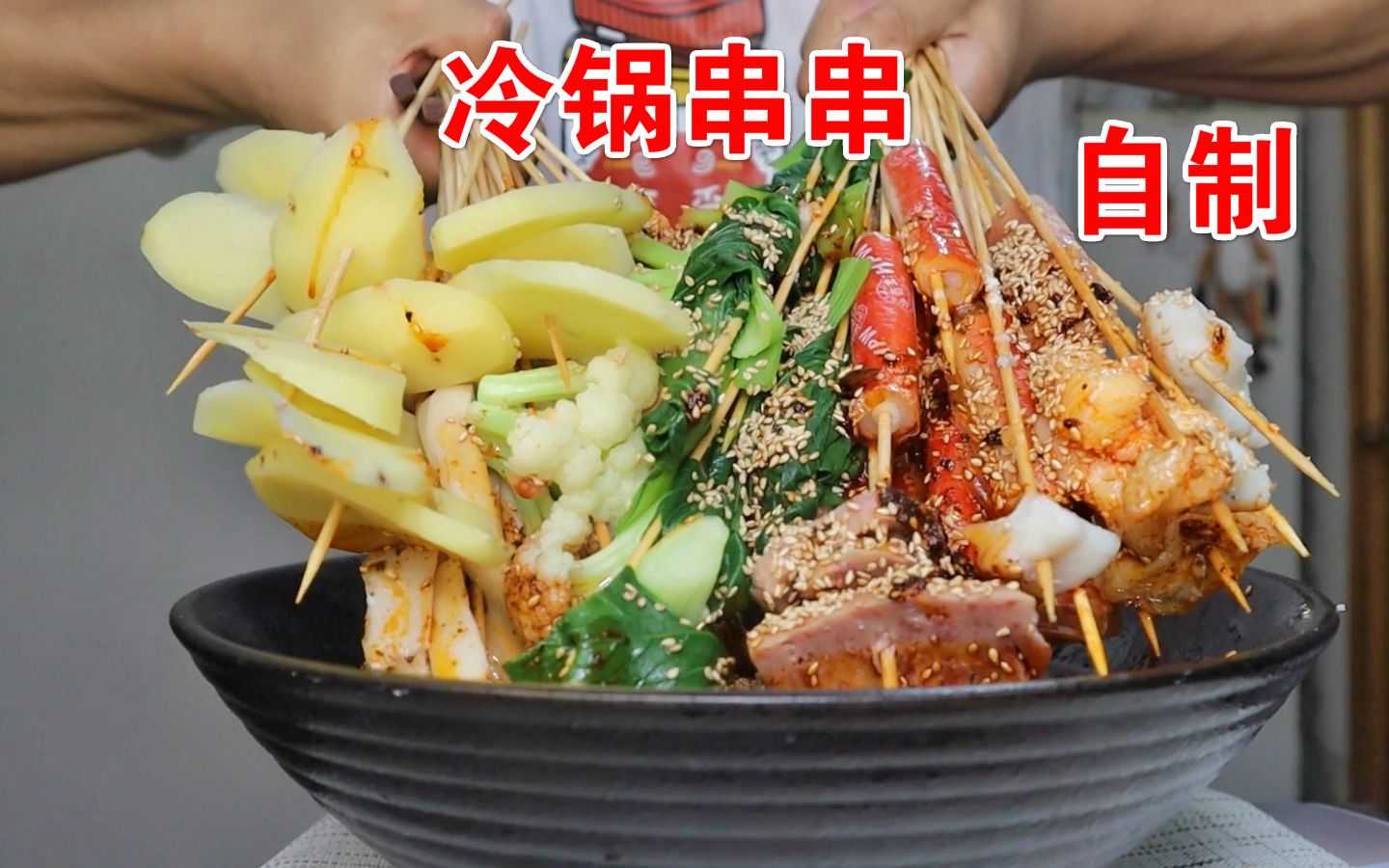 体验串串儿~给自己切超厚午餐肉!