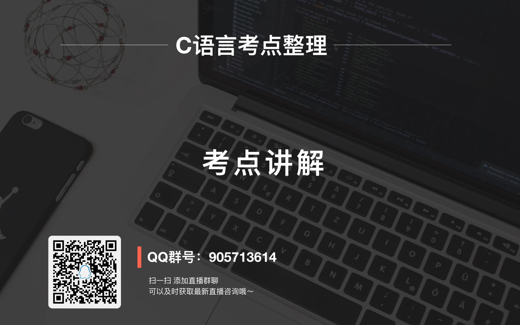 C语言必考考点 || 结合的顺序如何确定——左结合还是右结合哔哩哔哩bilibili