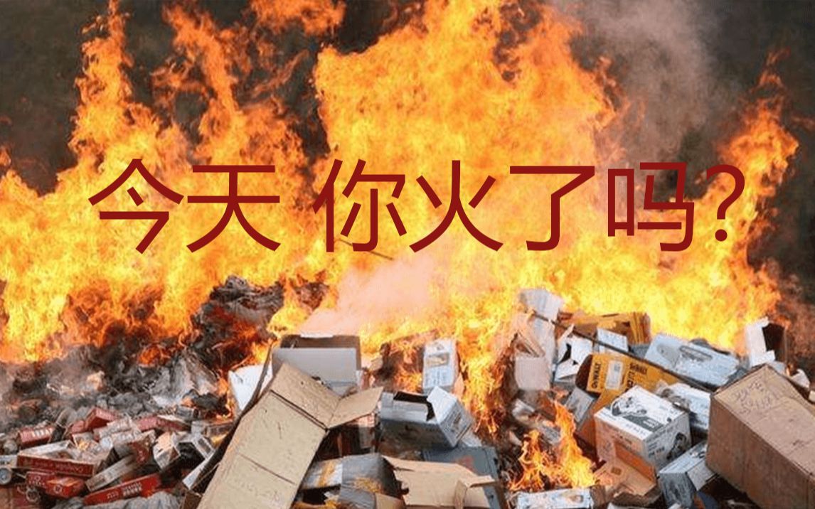 [图]「K哥杂谈」都2020年了，销毁机密文件为何还得靠烧？