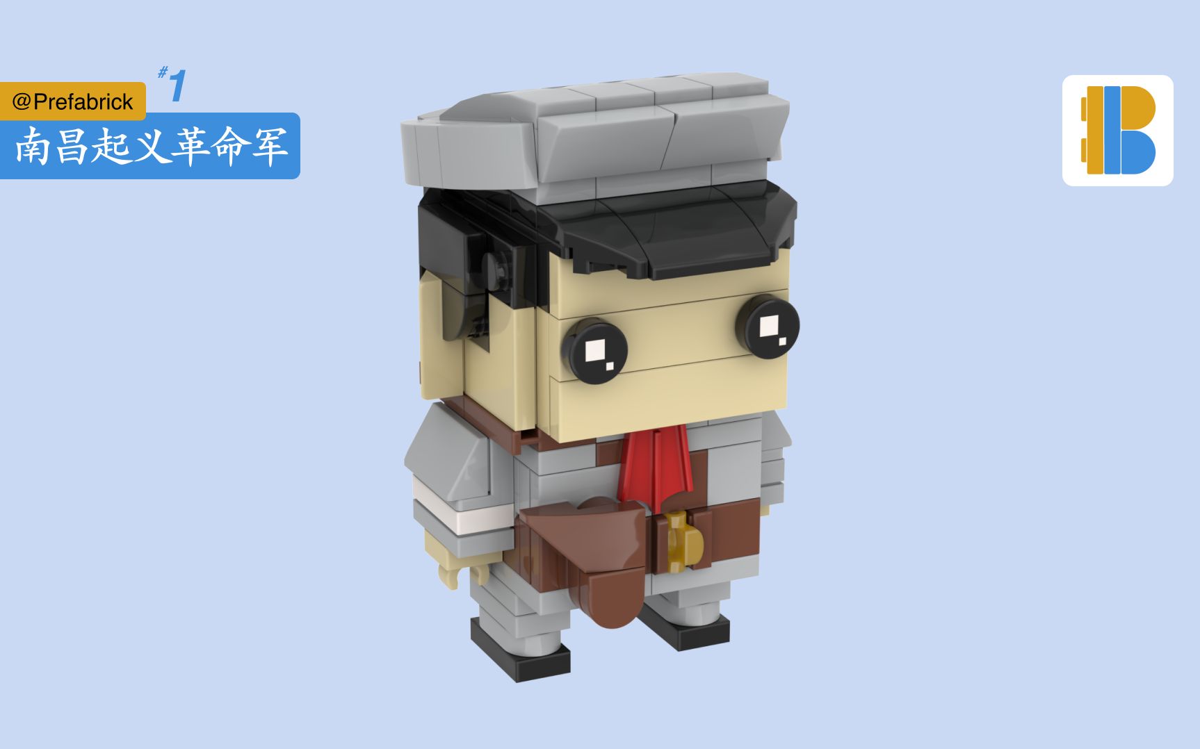 【乐高方头仔moc】南昌起义革命军_哔哩哔哩_bilibili