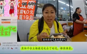 Download Video: 韩国胖大姐延边吃美食惊叹繁华夜景 韩网友：发愁为什么韩国豆腐不好吃 油管外国网评