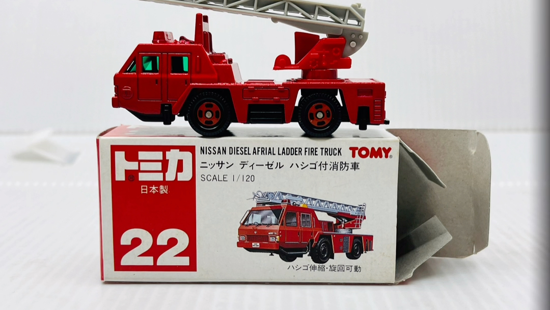 多美卡红白盒22号日产柴云梯消防车_哔哩哔哩_bilibili