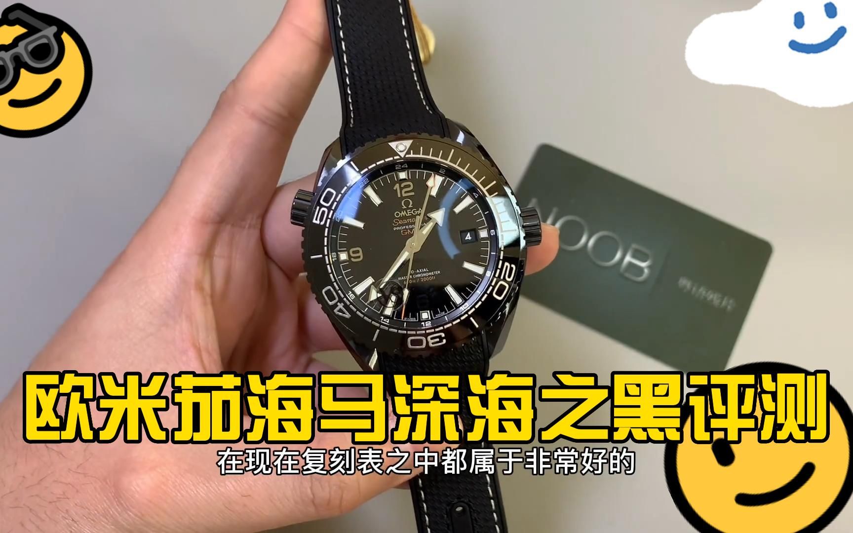 vs厂欧米茄海马深海之黑讲解评测,真神器