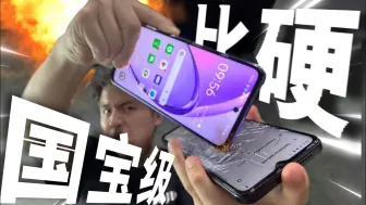 VIVO硬还是OPPO碎，屏幕硬度测试