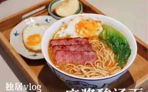 Tải video: 早餐vlog｜多少次早起就是为了这一口！！麻酱酸汤面，真的巨好吃10分钟搞定一餐简单快手