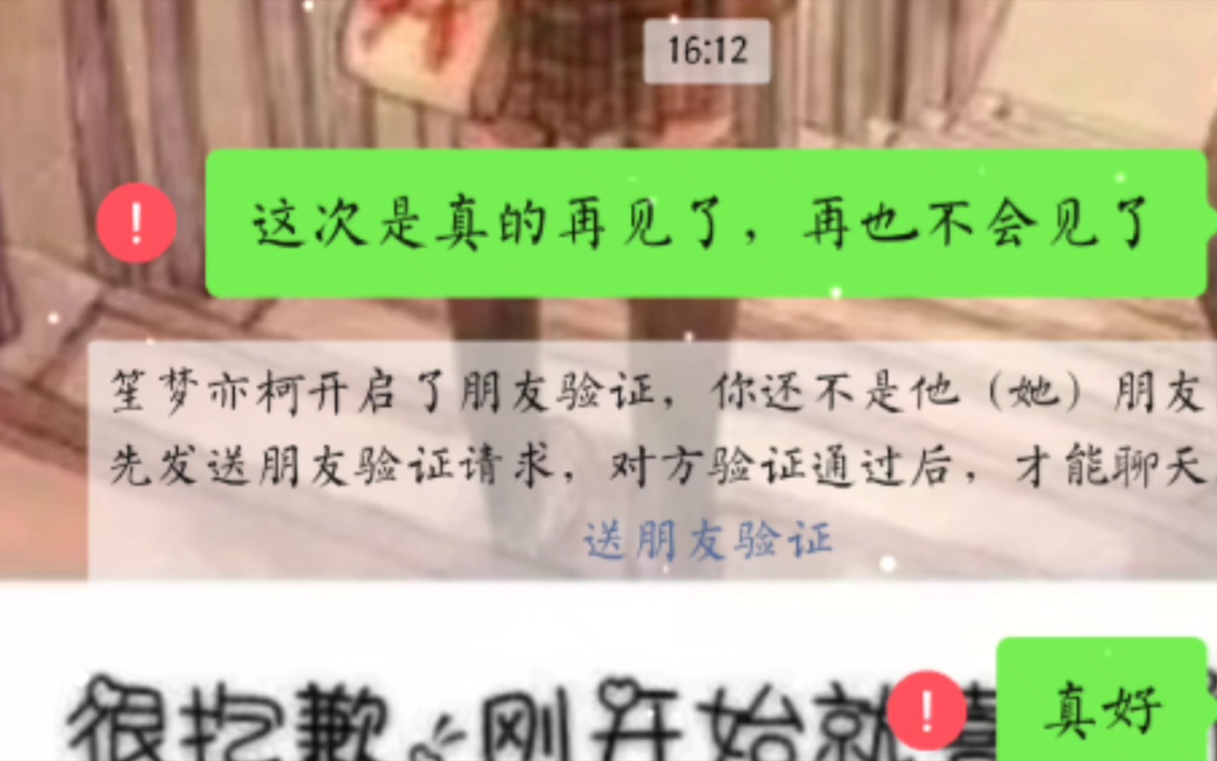 [图]这一次啊，真的是尘归尘，土归土咯，以后不见面的日子，要按一辈子算了哦！（好了，故事到此就结束了，要说我放下了吗，其实我也不知道，2017-2022终于有了结了）