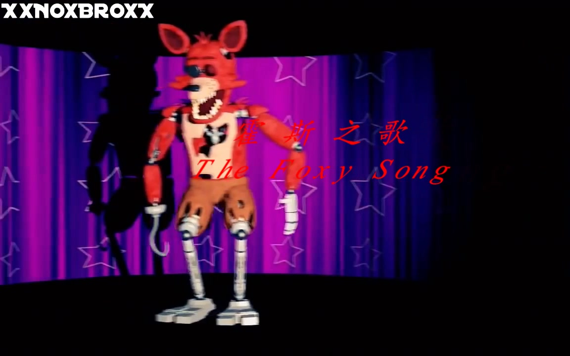 [图]【SFM FNAF/Collab】The Foxy Song【霍斯之歌】By GroundBreaking