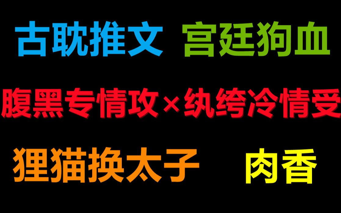 [推文]古耽|隐忍克制爱吃醋攻*肆意妄为美人受||扑人不成反被扑倒?哔哩哔哩bilibili