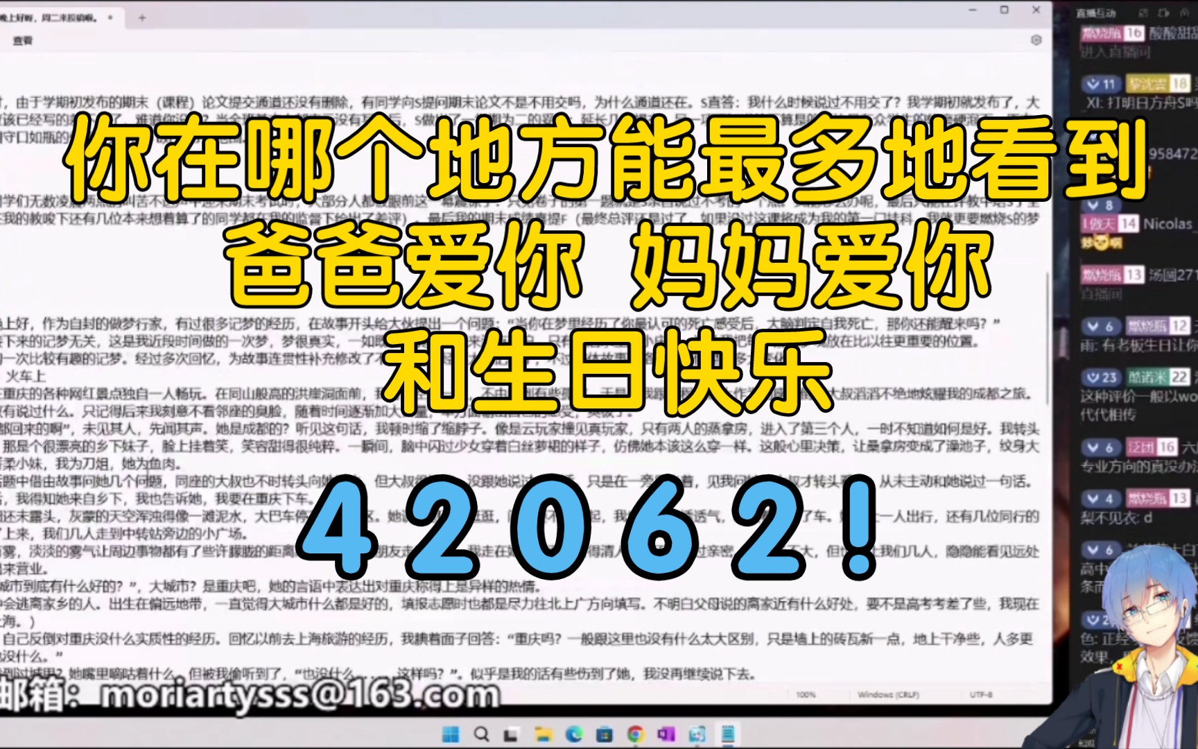 【瓶子】牛公解梦!车上遇到一个乡下姑娘还对我很好(8.15分享电台切片)哔哩哔哩bilibili