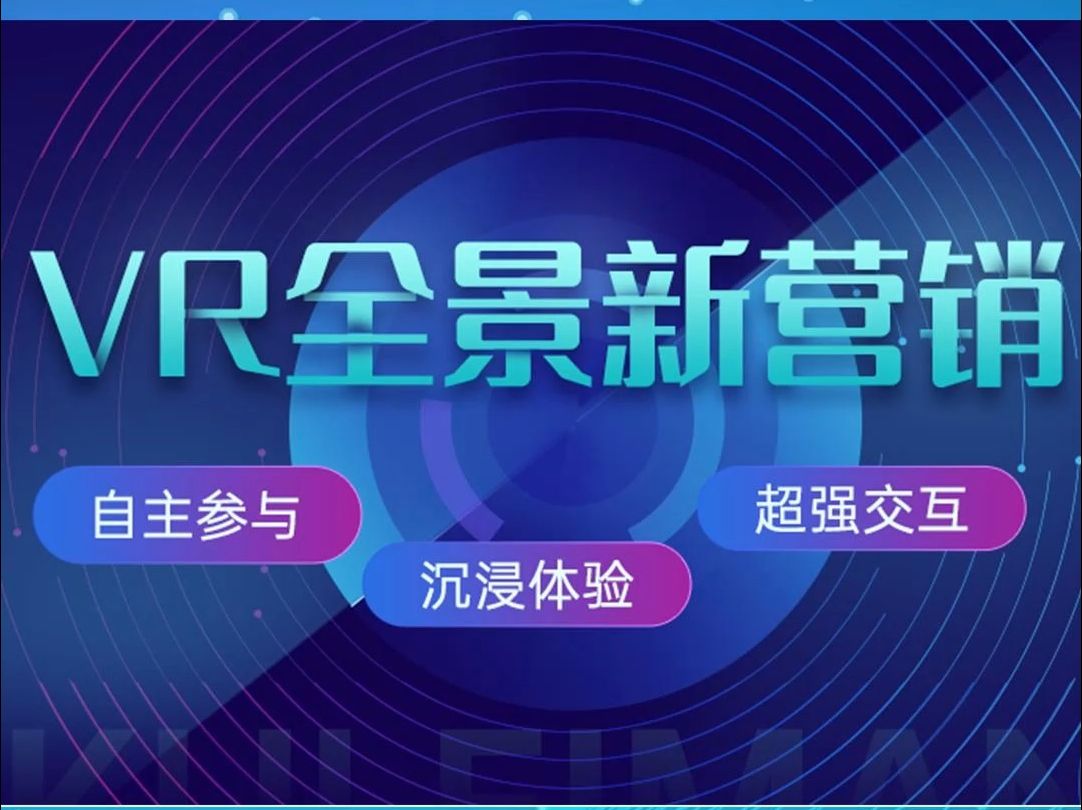 VR全景有什么优势?为什么都在应用VR技术?哔哩哔哩bilibili