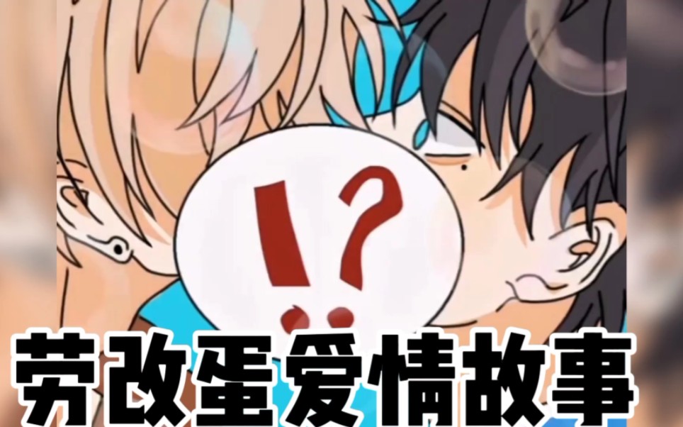 蛋仔派对剧场小黑和小黄的爱情