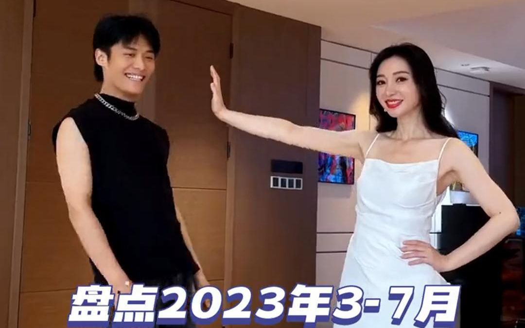 让我们一起来看2023年3到7月,小杨哥邀请过哪些女明星#疯狂小杨哥 #明星 #小杨哥搞笑视频哔哩哔哩bilibili