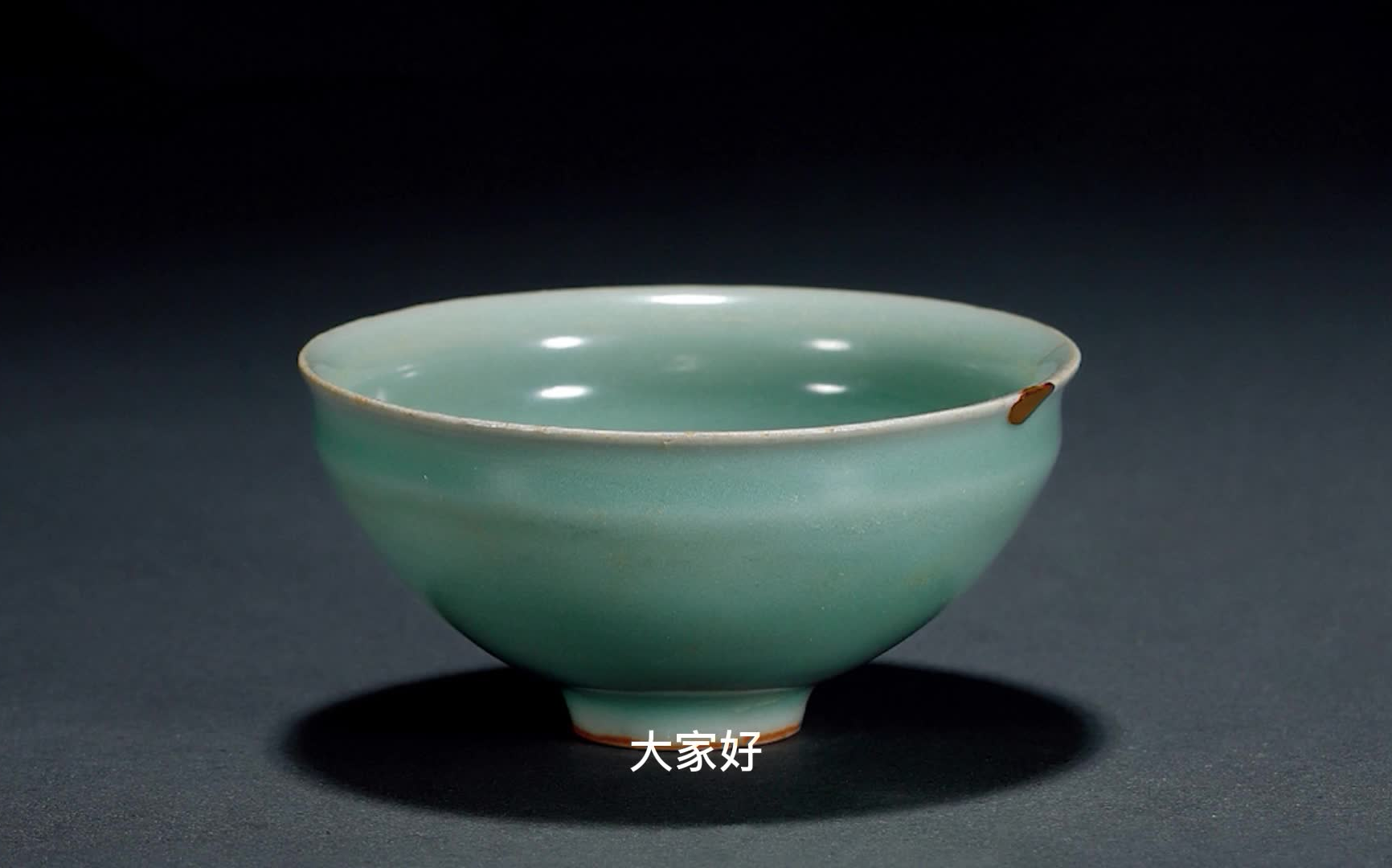 瓷物志龙泉青瓷,南宋龙泉窑束口盏(西泠印社)