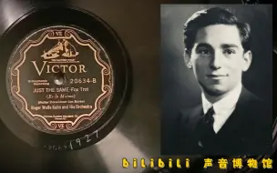 Video herunterladen: 【爵士乐黑胶唱片】Roger Wolfe Kahn And His Orchestra-Just the Same 1927