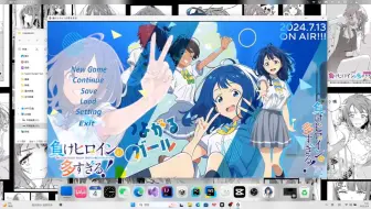 败犬女主太多了！二创游戏开发目前全功能展示
