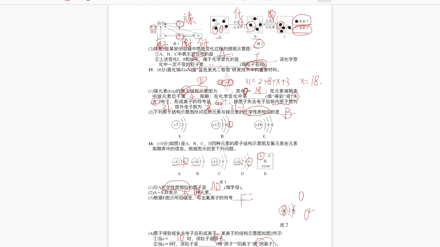 [图]第三单元达标检测