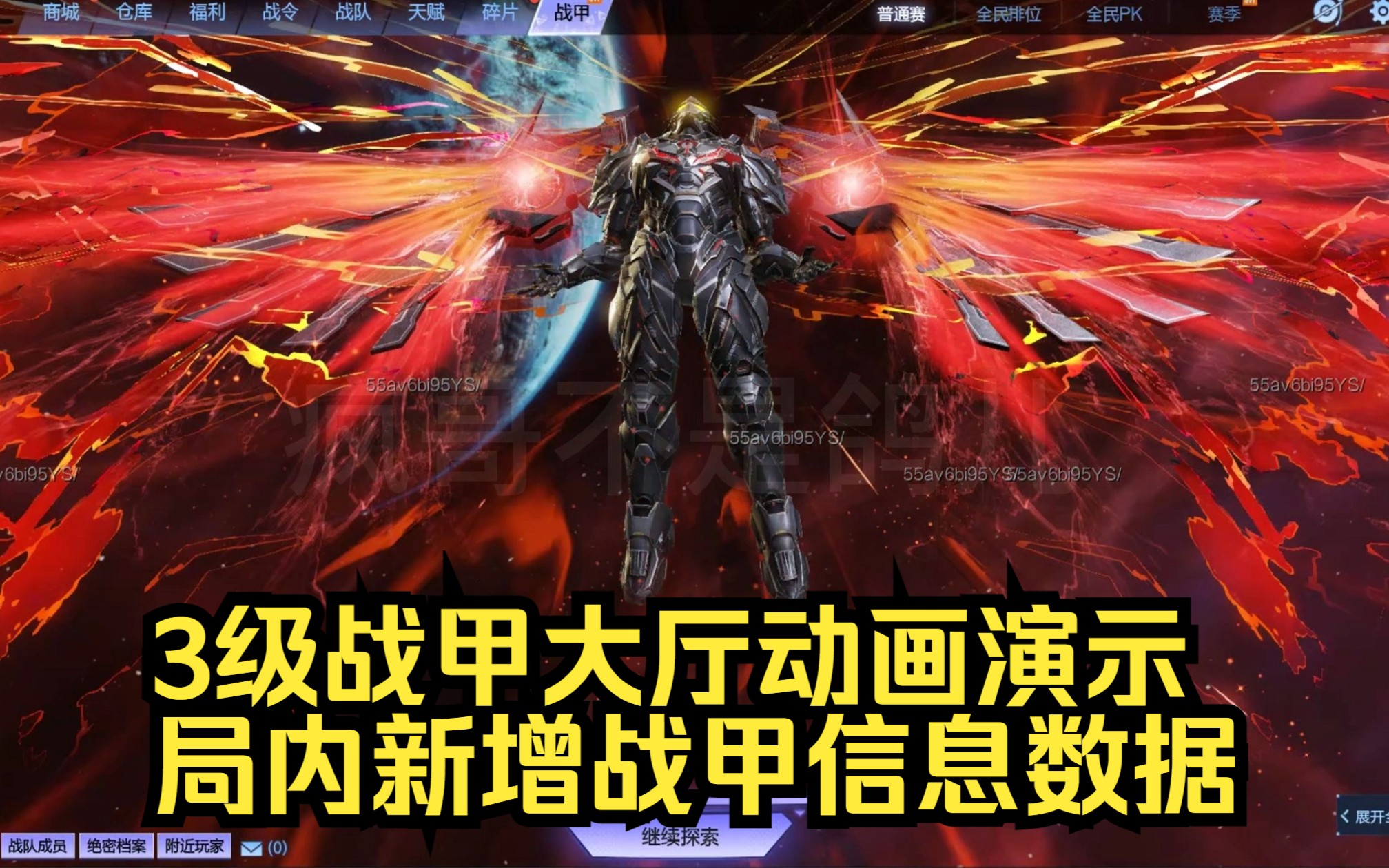 逆战体验服三级战甲大厅动画展示,局内新增战甲数据界面