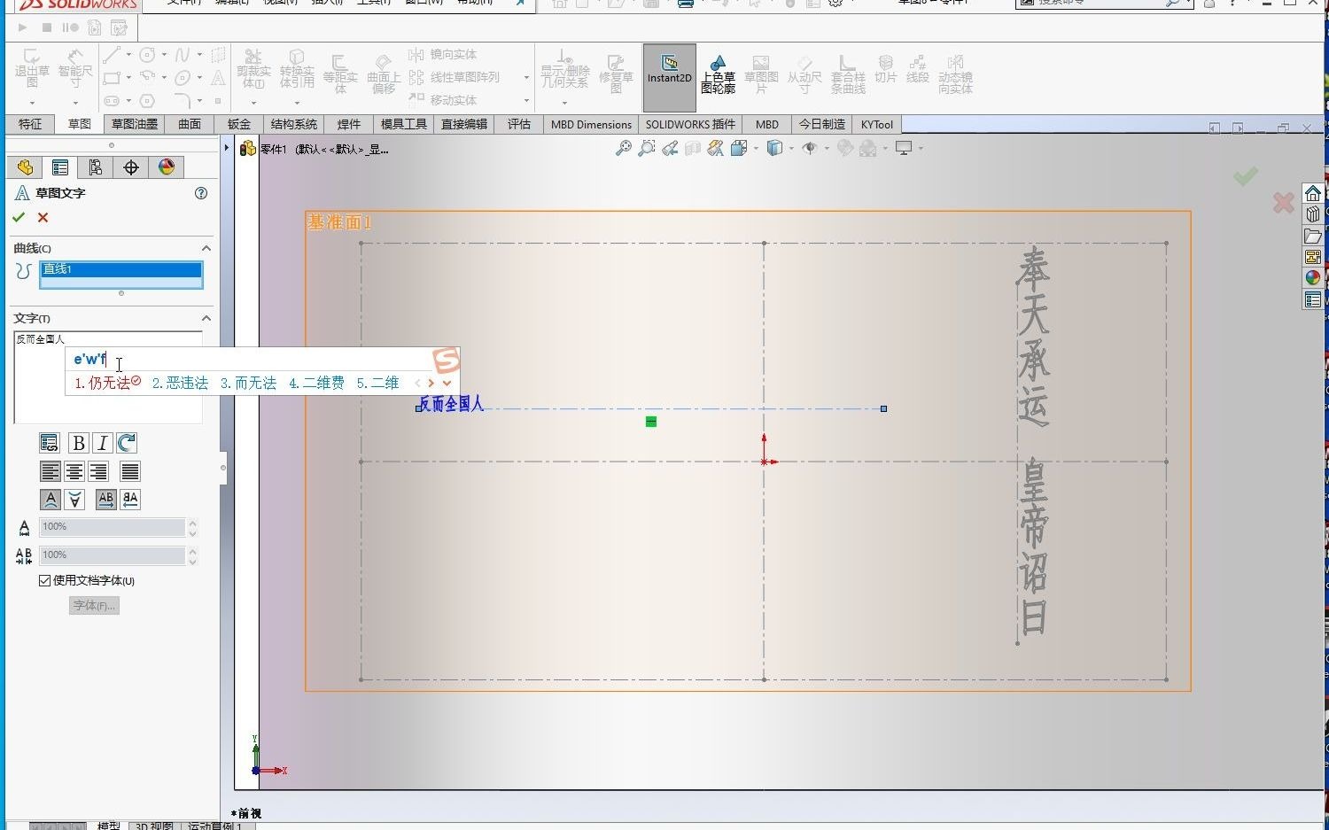 SolidWorks 利用包覆将字体印在曲面上 拉伸 包覆均可以哔哩哔哩bilibili