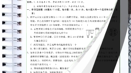 【全科】2023河北省邢台市六校高一上学期期中联考哔哩哔哩bilibili