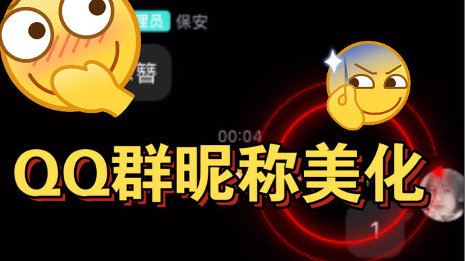 qq彩色昵称，彩色昵称代码复制