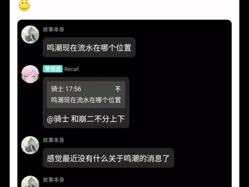 《鸣潮本身质量堪忧》网络游戏热门视频