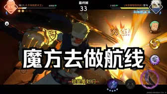 🥲感觉热血航线的竞技场才符合航海王 后续学一人之下3D重制也不是不行