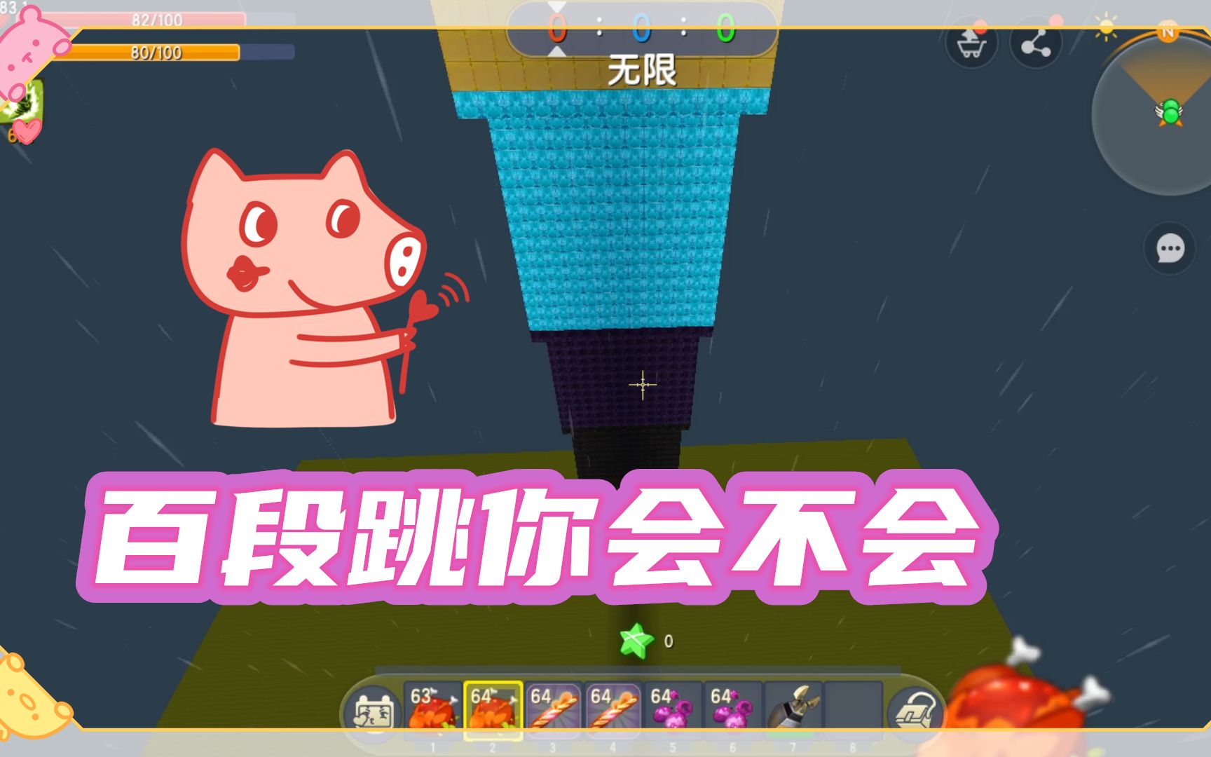 迷你世界百段跳你会不会现场教学