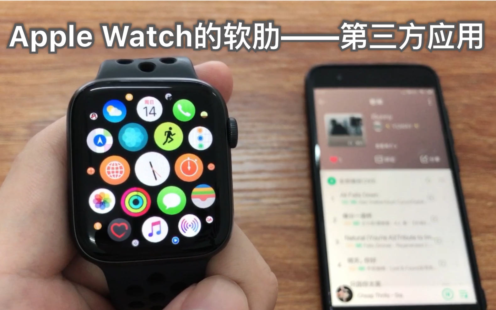 【Apple Watch 4测评】(七)萌新阿婆主Apple Watch第三方应用详测,十余款应用上手,微信、支付宝还说得过去,其他应用,你们是来开玩笑的吗?哔...