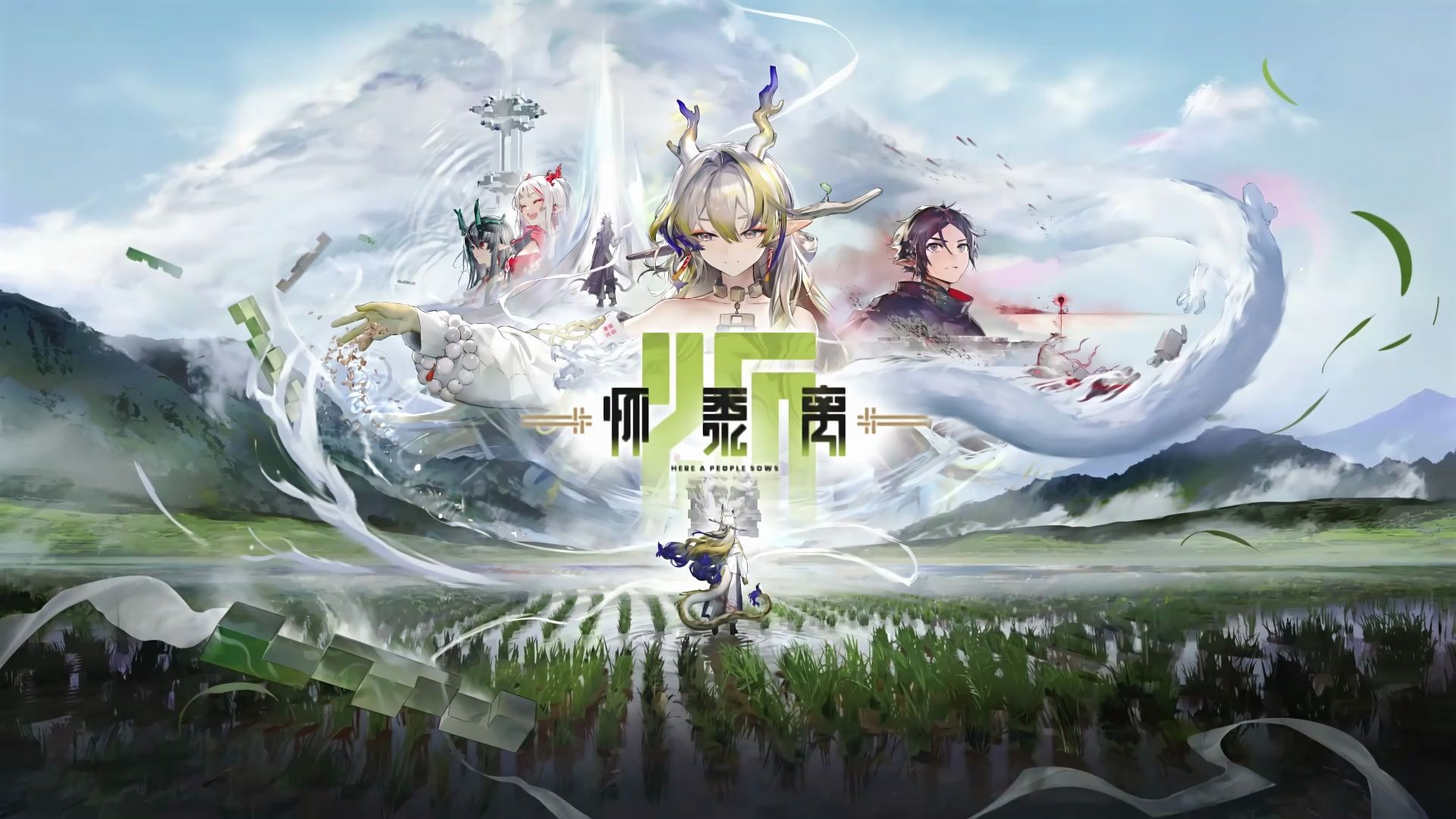 【去人声 精剪】明日方舟「怀黍离」宣传pv背景音乐合集