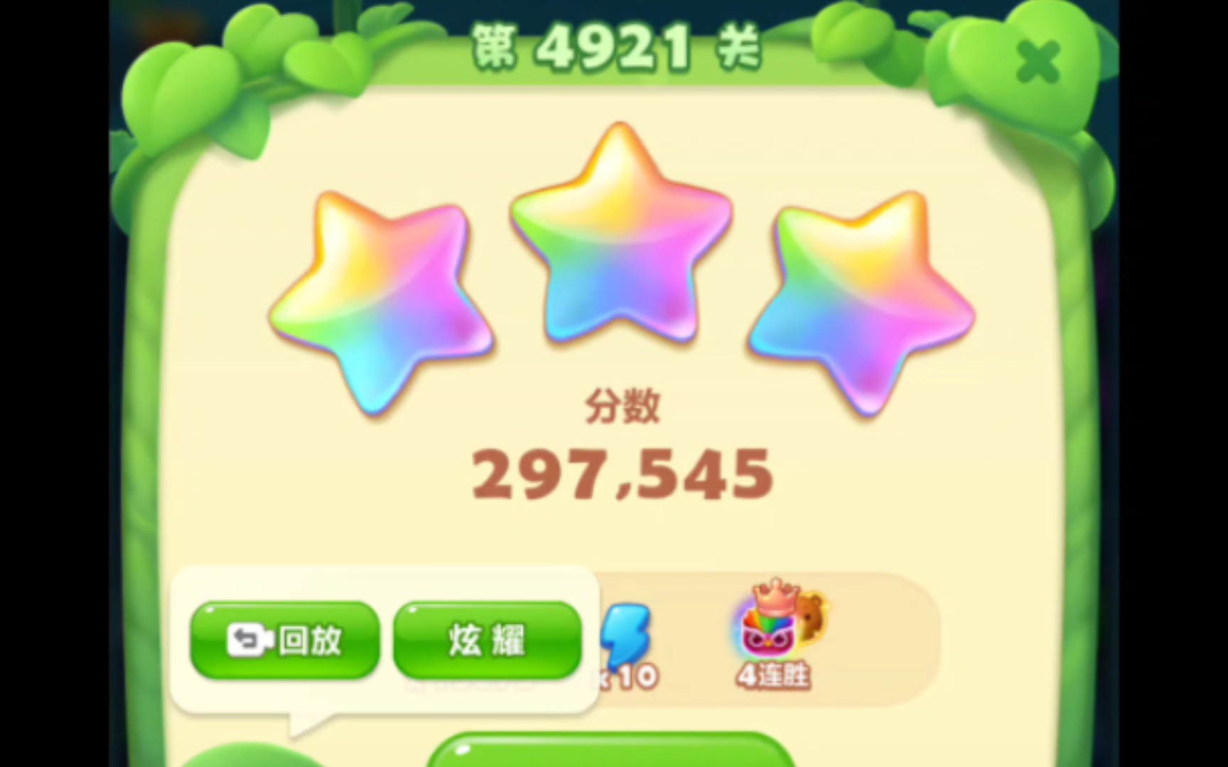 [开心消消乐]4921关彩星哔哩哔哩bilibili开心消消乐