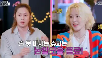 【娃综艺】（中字）20221020 酒场战士2 E17～E18 嘉宾:(g)i-dle 全昭妍 叶舒华 赵美延 金希澈