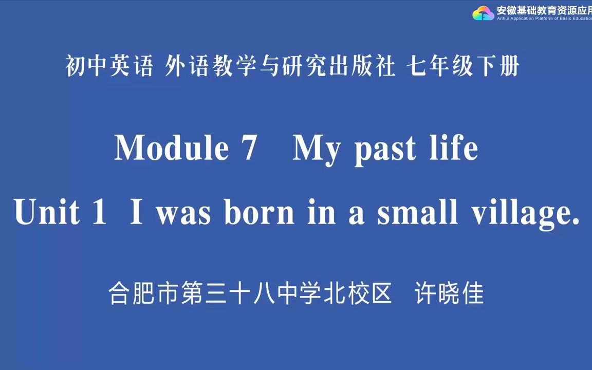 [图]外研版初一七年级下册第七模块Module 7 My past life Unit 1 I was born in a small village.