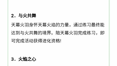 号外号外:天幕火羽免费回归了!!!网络游戏热门视频