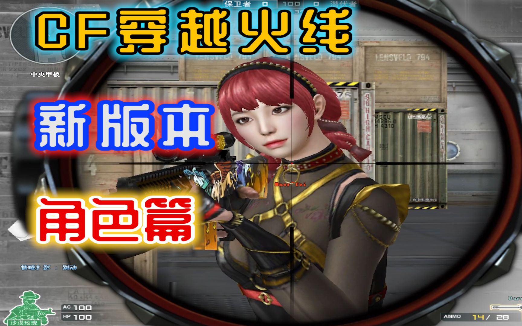 活动  cf【穿越火线】先遣服新版本新角色,这怕不是看着py做的吧!