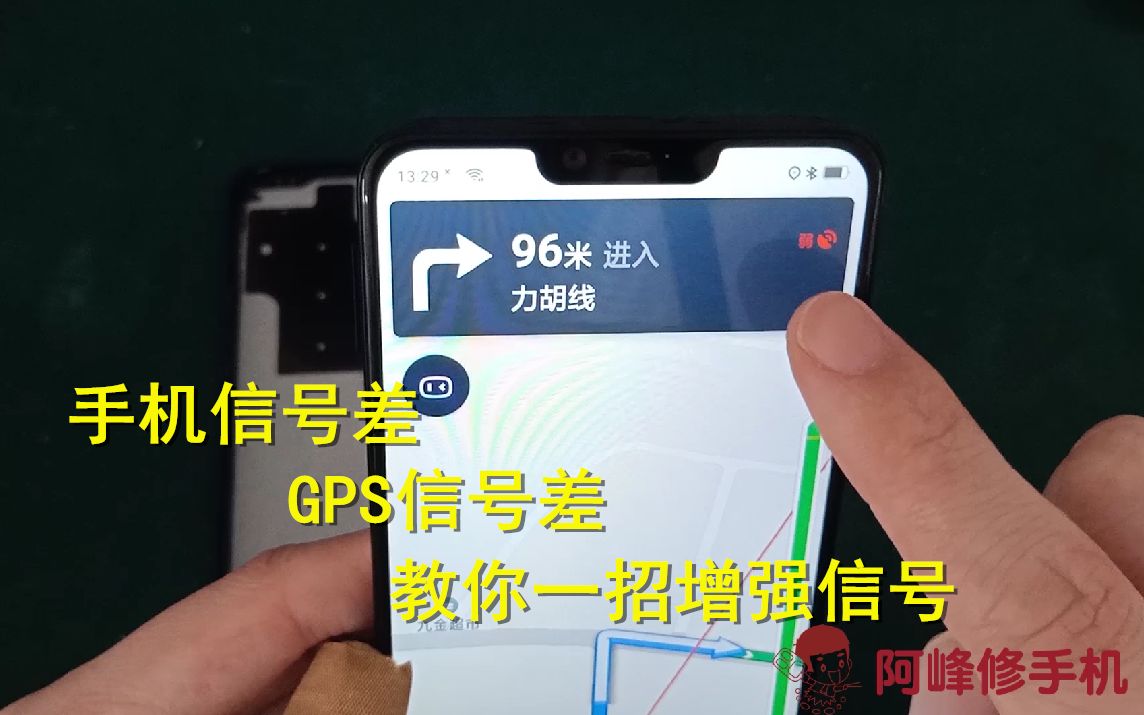 手机信号差、GPS信号差怎么办?教你一招,增强你的手机信号哔哩哔哩bilibili