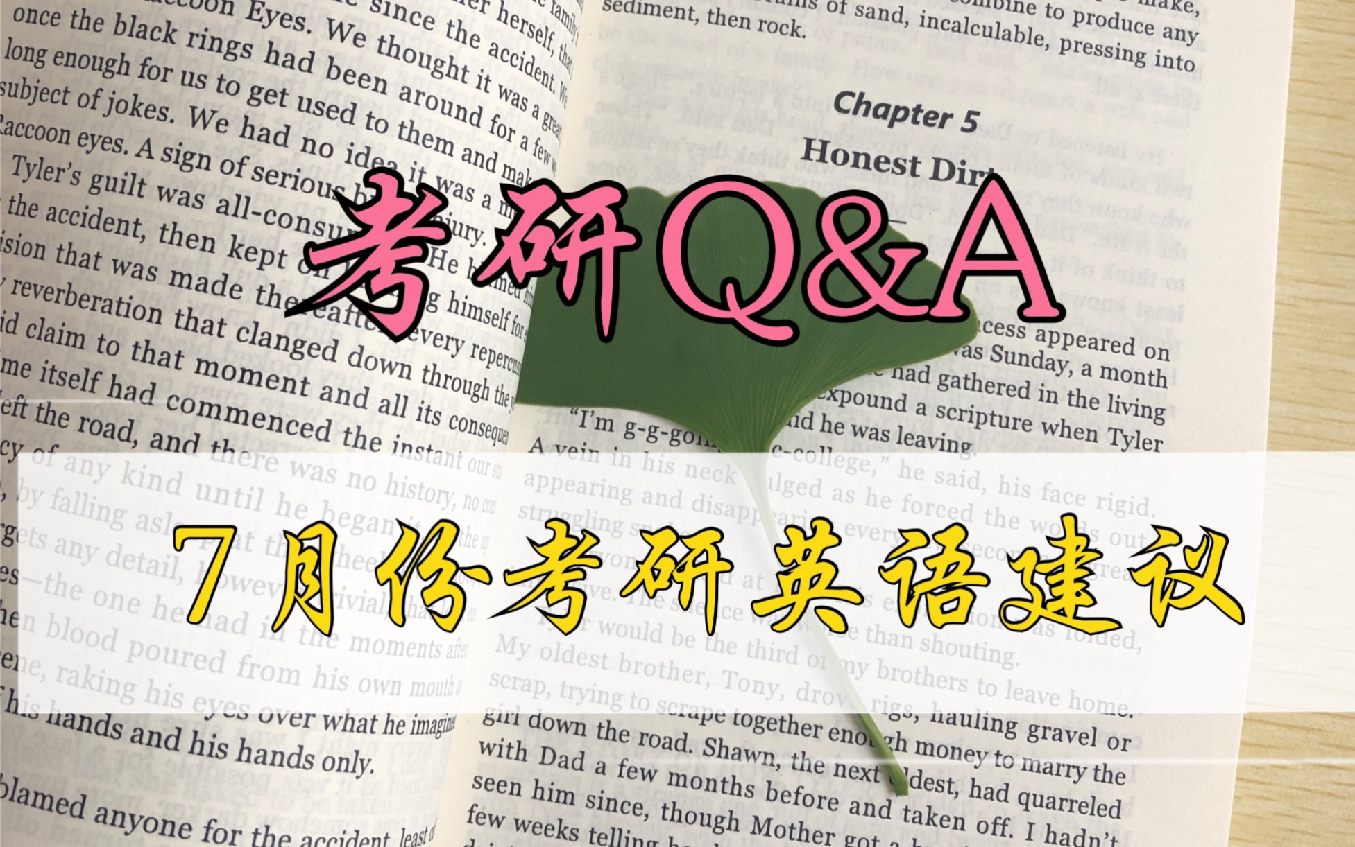 Q&A|复习考研英语的一些建议哔哩哔哩bilibili