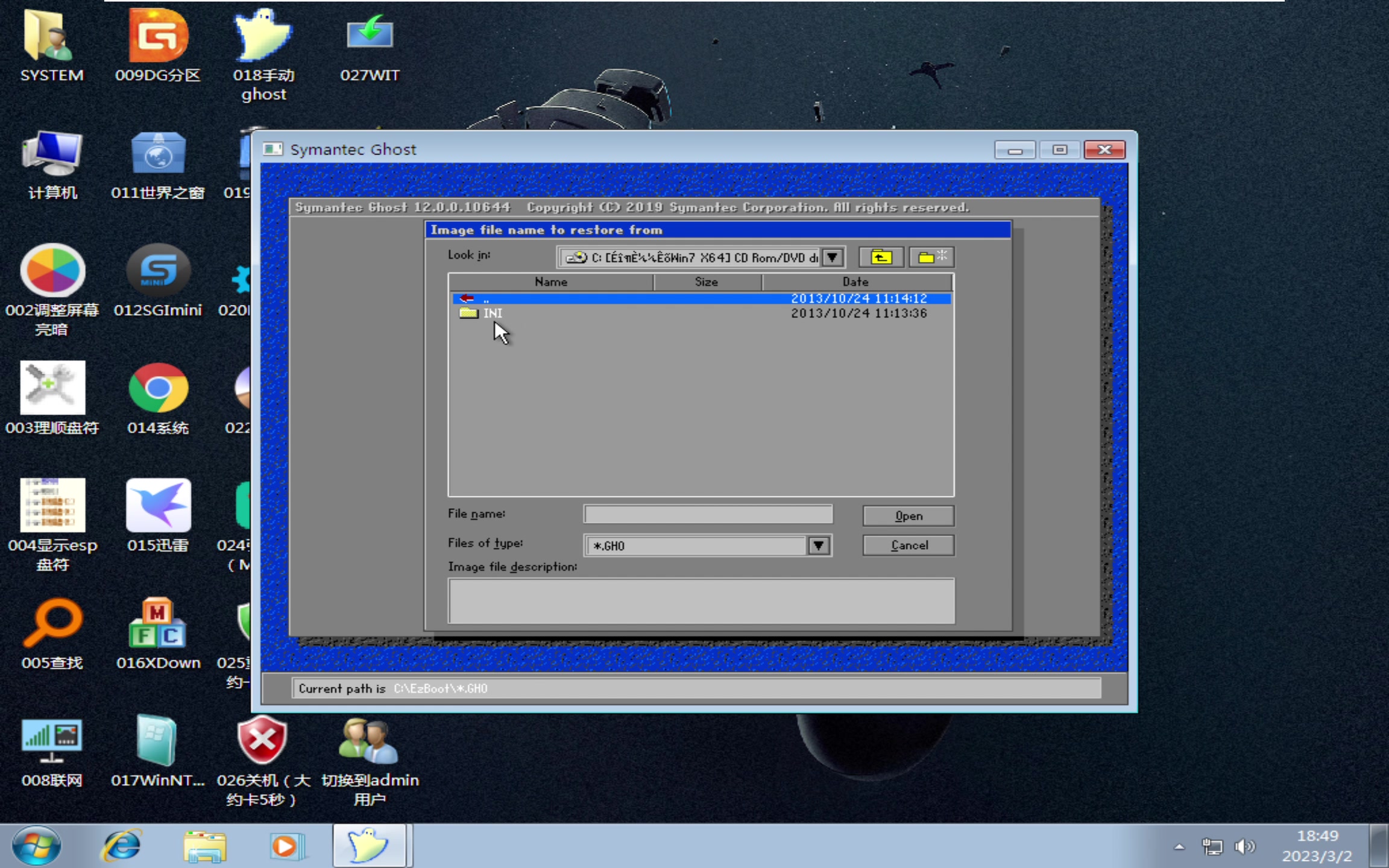 win7ghost，win7GHOST镜像下载