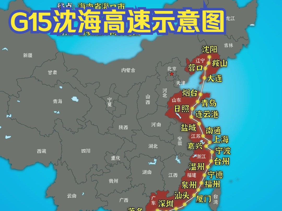 沈海高速地图图片图片