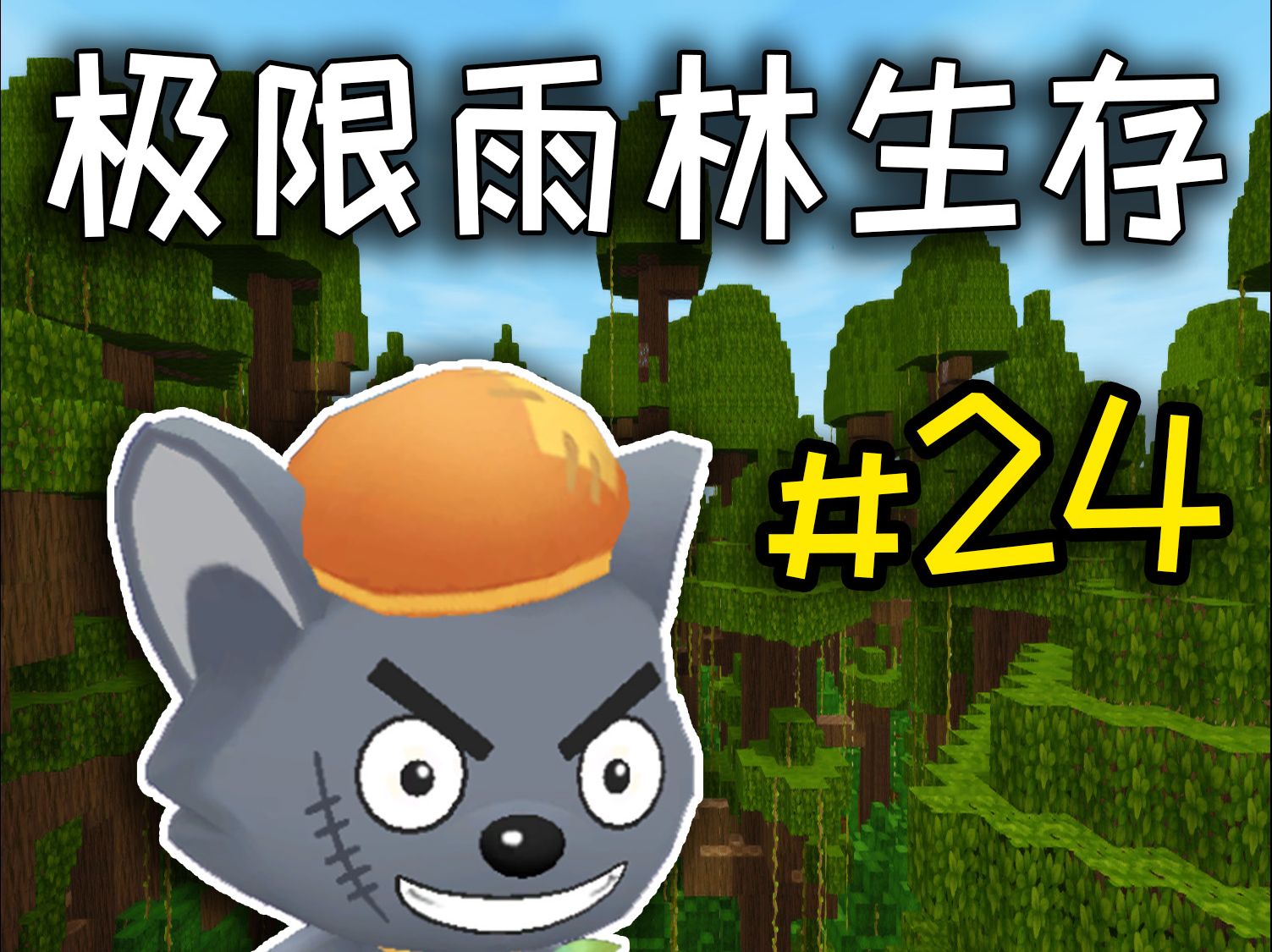 迷你世界:极限雨林生存第24期,利用弹簧无限刷鸡蛋的方法