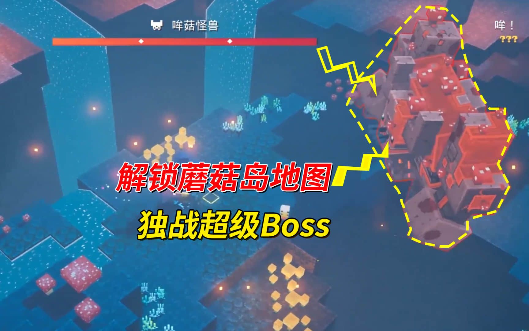 我的世界地下城21:解锁隐藏地图蘑菇岛,独战超级boss哞菇怪兽
