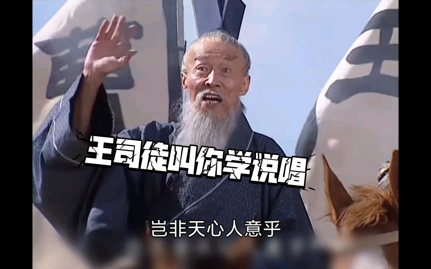 诸葛村夫,你敢!