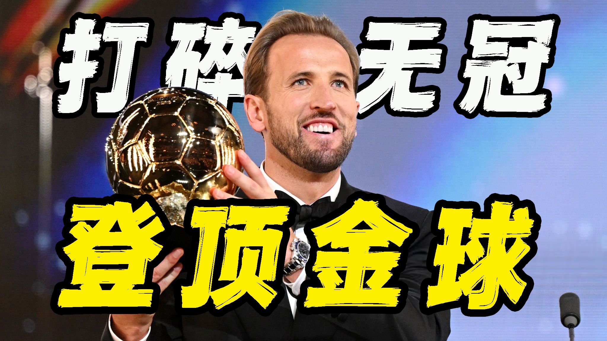 凯皇加冕！被玩梗十年后，我成为这个时代最伟大的中锋！